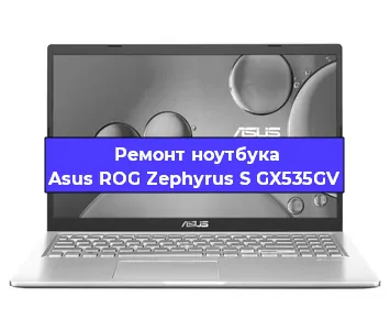 Замена модуля Wi-Fi на ноутбуке Asus ROG Zephyrus S GX535GV в Перми